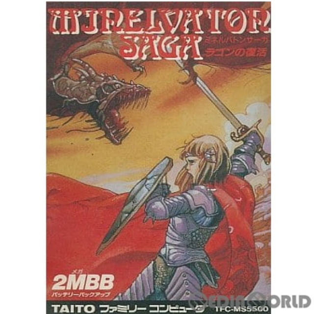 [FC] MINELVATON SAGA(ミネルバトンサーガ) ラゴンの復活