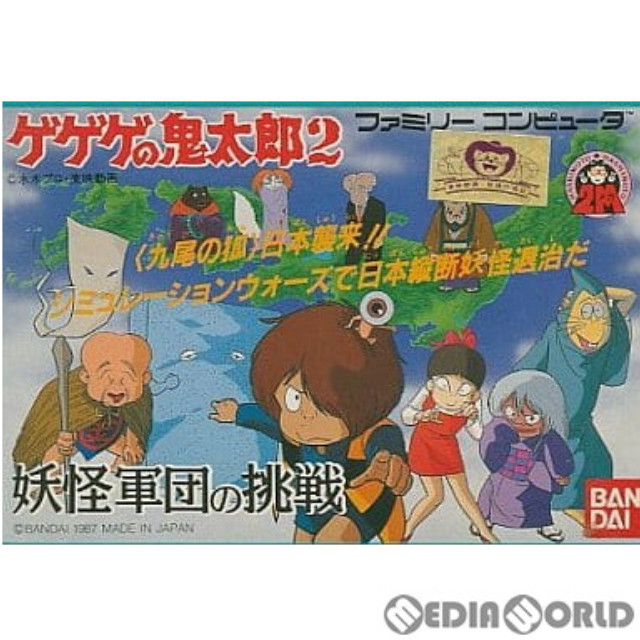 [FC] ゲゲゲの鬼太郎2 妖怪軍団の挑戦