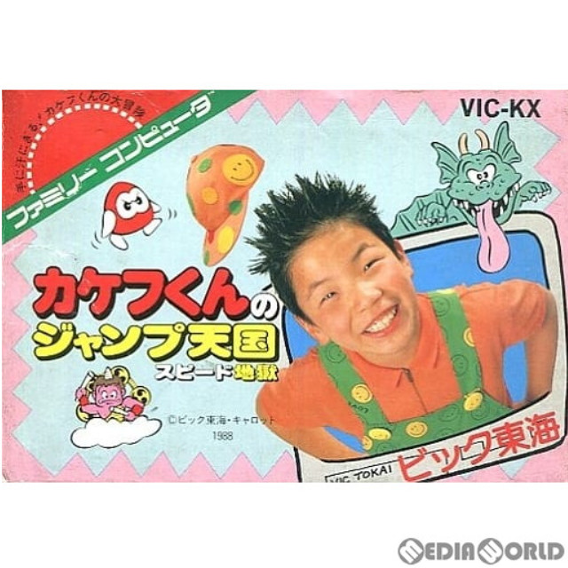 [FC] カケフ君のジャンプ天国 スピード地獄