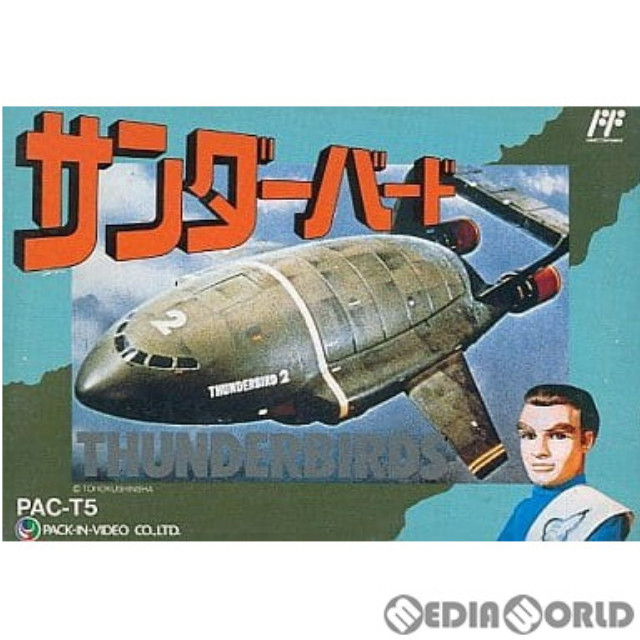 [FC] サンダーバード