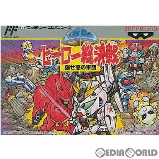 [FC] SDヒーロー総決戦 -倒せ悪の軍団-
