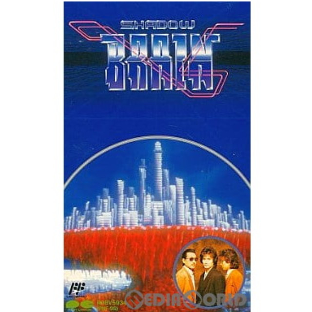 [FC] シャドウブレイン(VHSビデオテープ同梱)