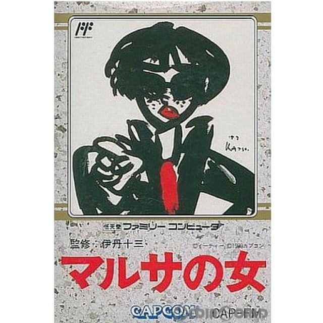 [FC] マルサの女