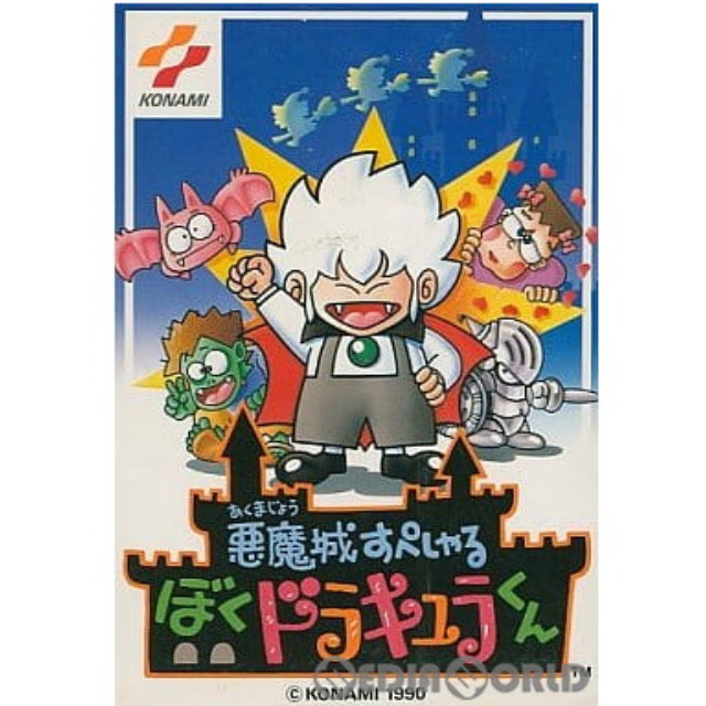 [FC] 悪魔城すぺしゃる ぼくドラキュラくん