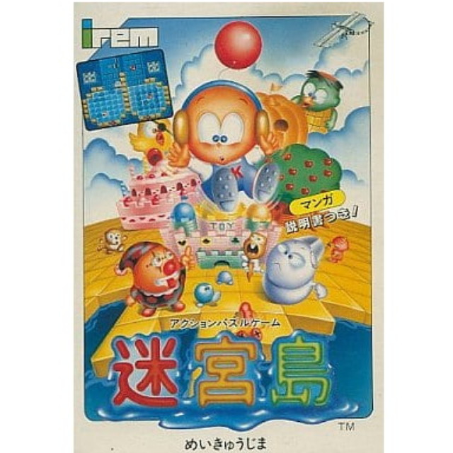 [FC] 迷宮島