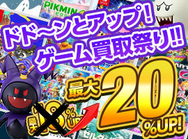 売れば売るほど金額アップ